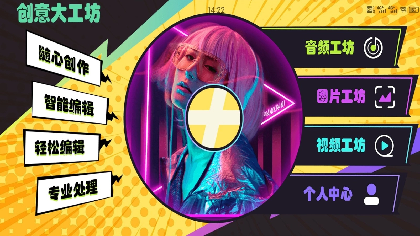 凹凸工坊最新版图4