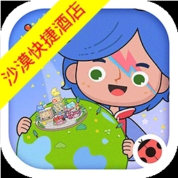 米加小镇沙漠酒店