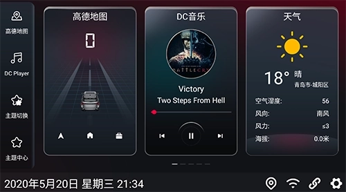 嘟嘟桌面比亚迪专用