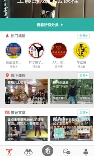 功夫者最新版图5