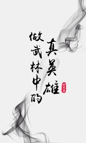 功夫者最新版图1