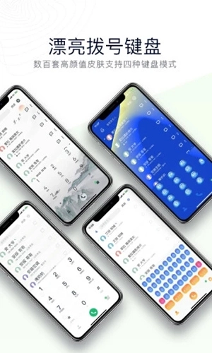 神指拨号正版图3