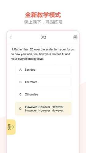百利天下教育图2