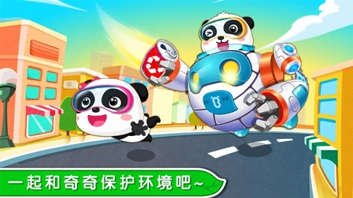 环保小宝宝图5