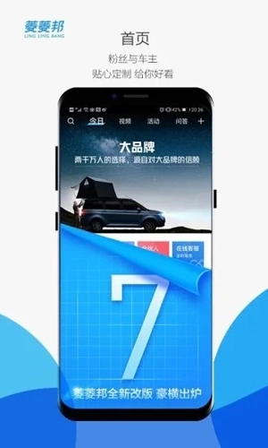 菱菱邦最新版图1