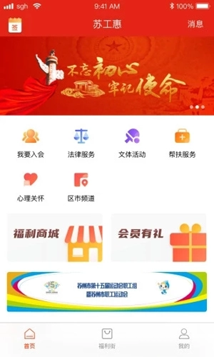 苏工惠图1