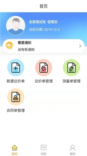 百安居直装版图3