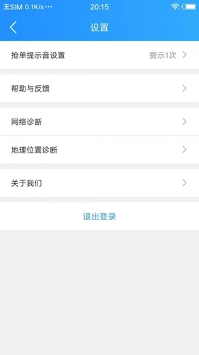 悟空快跑安卓直装版图1