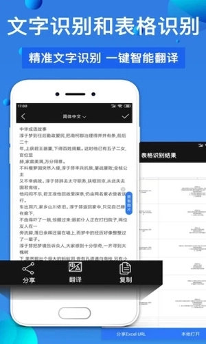 万能扫描王软件