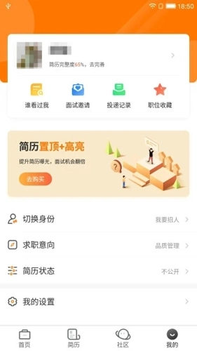 中国印刷人才网图2