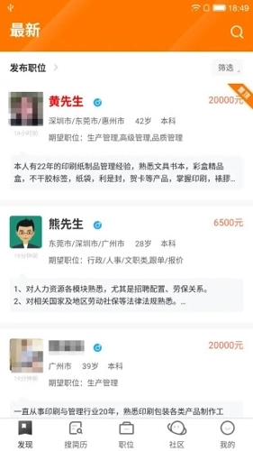 中国印刷人才网图3