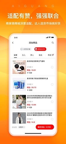 爱逛卖家版图1