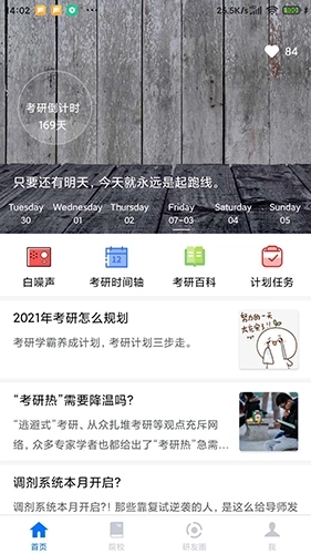 研友通用版图4