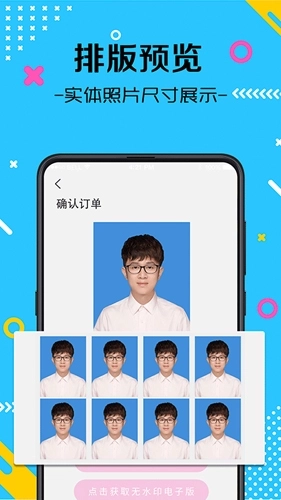 自拍最美证件照