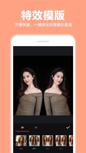 图片拼接P图编辑安卓版