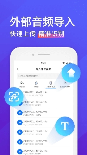 录音转文字助手图2