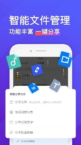 录音转文字助手图3