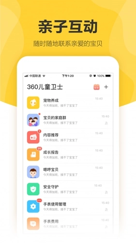 360儿童手表