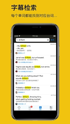 英语听听手机最新版图4