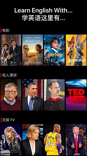 英语听听手机最新版图1