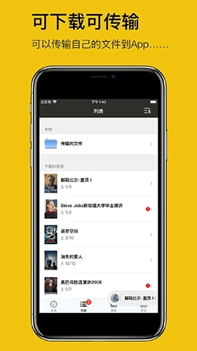 英语听听手机最新版图3