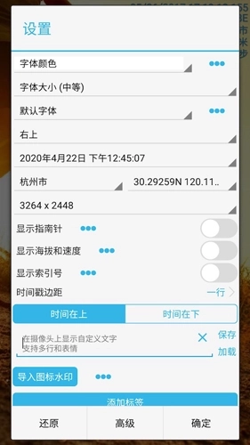 时间相机手机版图3