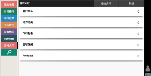 街机模拟器安卓版