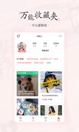 美书签图3