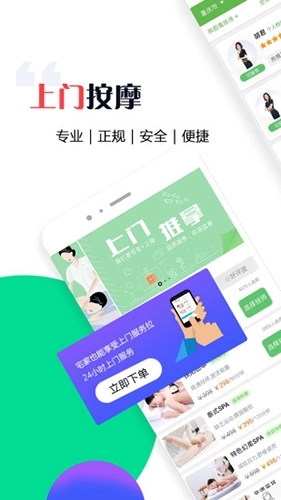东郊到家免费版图1