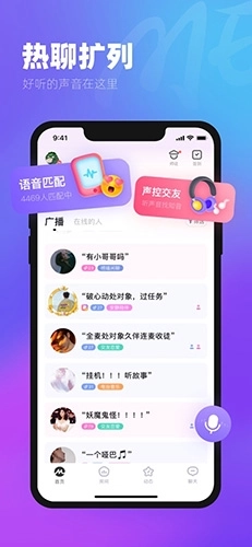 ME语音图1
