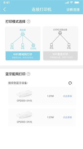汉印美照安卓版图3