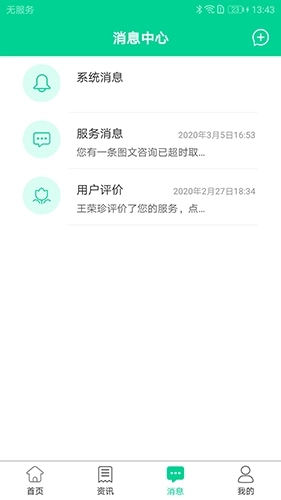 松洋医生最新版