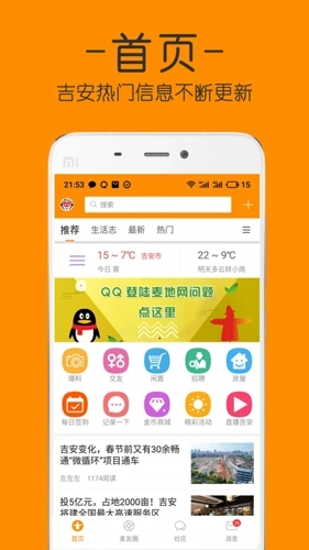 麦地网图5