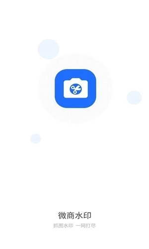 抓图(改名微商水印)图1