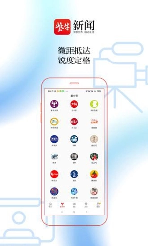 紫牛新闻客户端图4