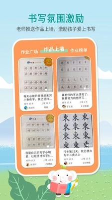河小象写字课图4