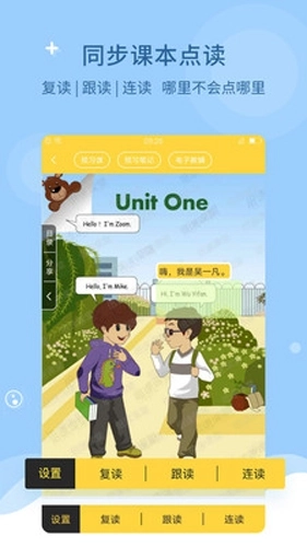 倍速点学手机正版图1