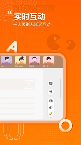 火苗会议安卓版图3