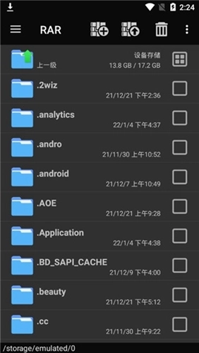 手机rar解压软件图3