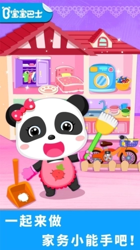 宝宝爱打扫图1