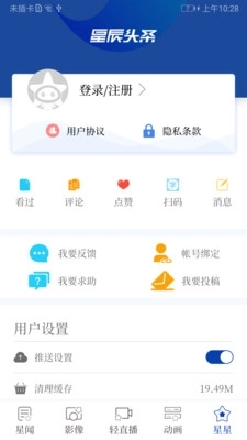 星辰头条图5