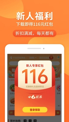 小6买菜图2