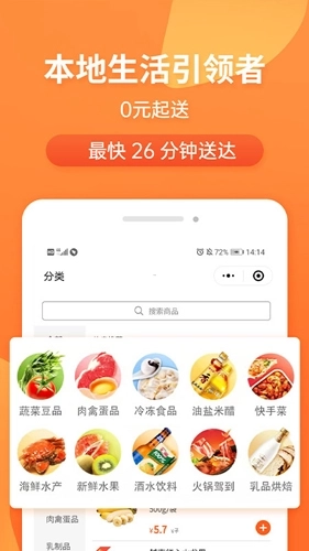 小6买菜图5