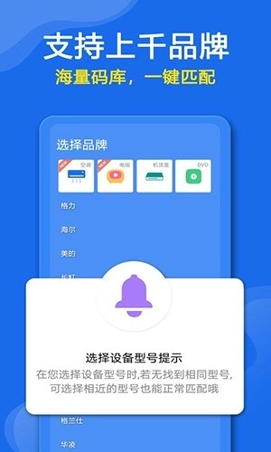 手机万能遥控器最新版