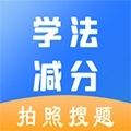 学法减分助手 V1.6.2