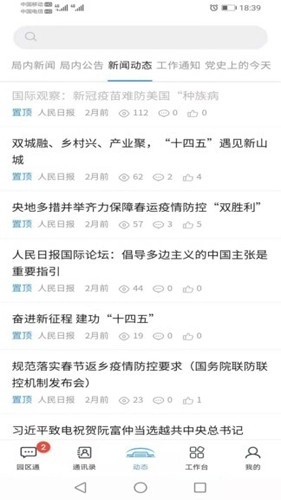 北京市机关事务综合服务平台图5