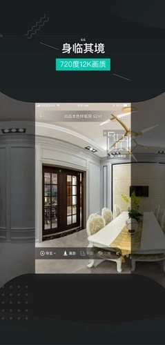 四维看看官方版图1