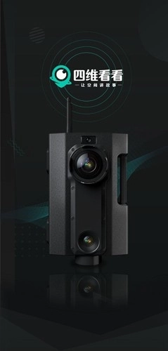 四维看看官方版图2