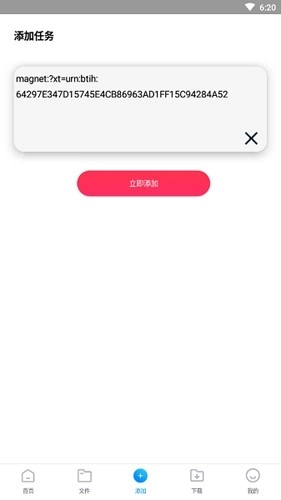 核桃云端免费版图5