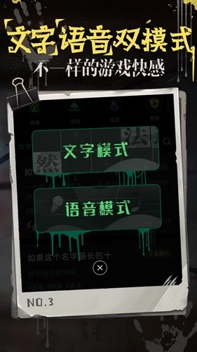 海龟汤中文版图3